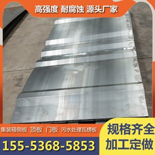 集装箱板材车厢瓦楞板货车箱板顶板镀锌集装箱瓦楞W板装饰板波浪