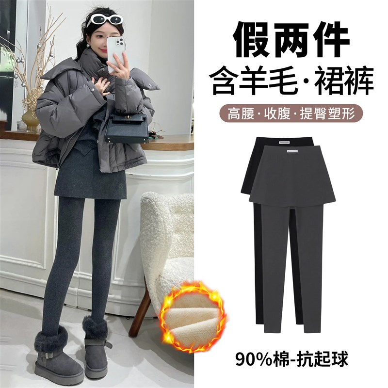 含羊毛假两件内搭裤女外穿春秋裙裤一体保暖灰色棉裤加绒加厚冬季