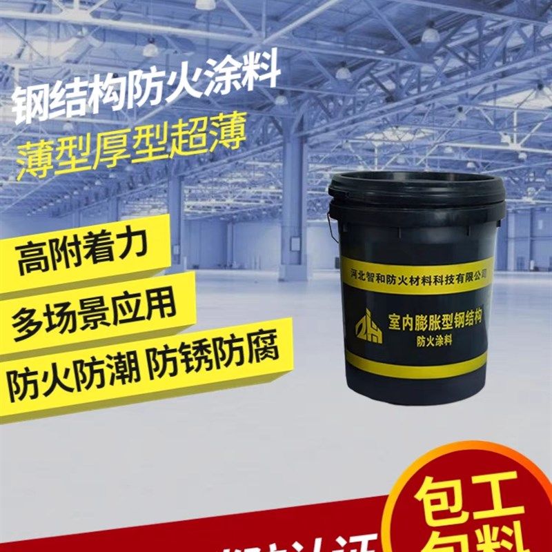 钢结构防火涂g料膨胀型防火漆阻燃室外薄型室内非膨胀型隧道电缆