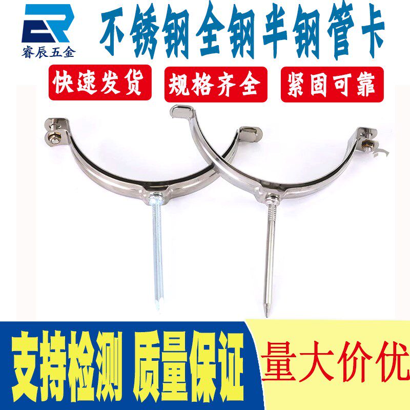 带钉不锈钢管卡墙卡活动钉PPR可拆卸加长抱箍PVC排水管夹立管夹
