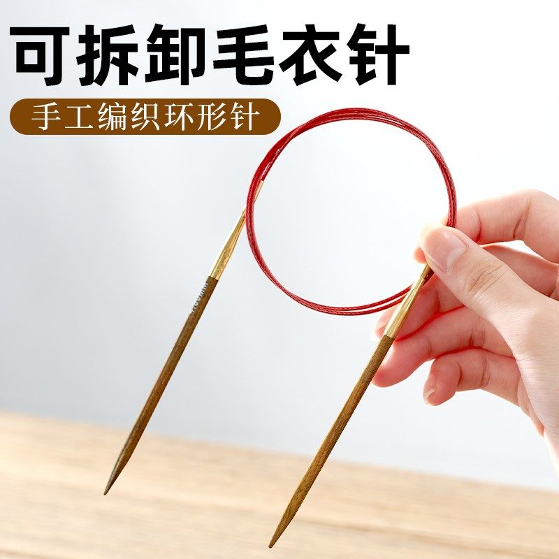 绿檀木11+11环形针可拆卸手工编织毛线围巾环针循环圈织毛衣针