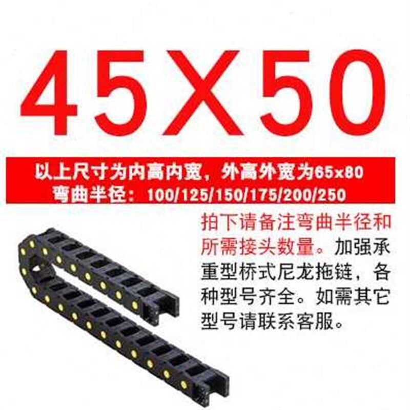新35H45机床增强尼坦雕程塑x料拖D链工刻机电缆线槽随行链龙克链