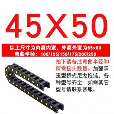 新35H45机床增强尼坦雕程塑x料拖D链工刻机电缆线槽随行链龙克链