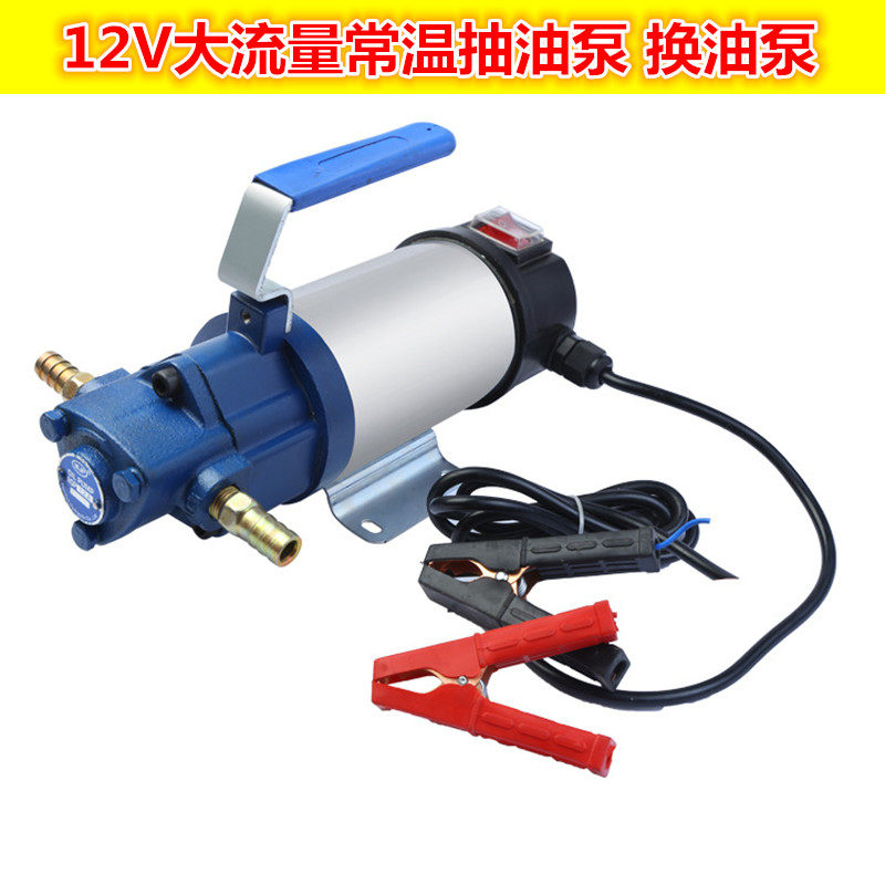 12V 220V电动n抽油泵齿轮油变速箱油加油机汽车轮船波箱油加油泵
