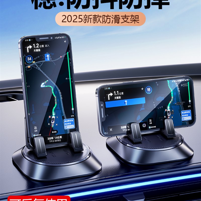 车载手机支架仪表台粘贴吸盘式旋转支撑架2025年新款汽车导航专用