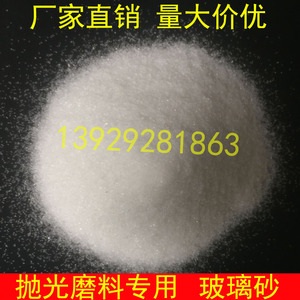 玻璃砂工艺装饰玻璃砂不规则颗粒状纯白水晶砂抛光磨料.透明玻璃