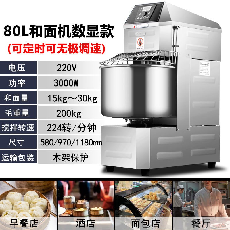 双速双动和面机商用10/15/25公斤拌H面机不锈钢打蛋机全自动搅拌