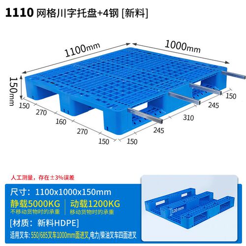 定制川字塑料叉车托盘 物流垫板货C架栈板卡板塑胶托盘 仓库防潮