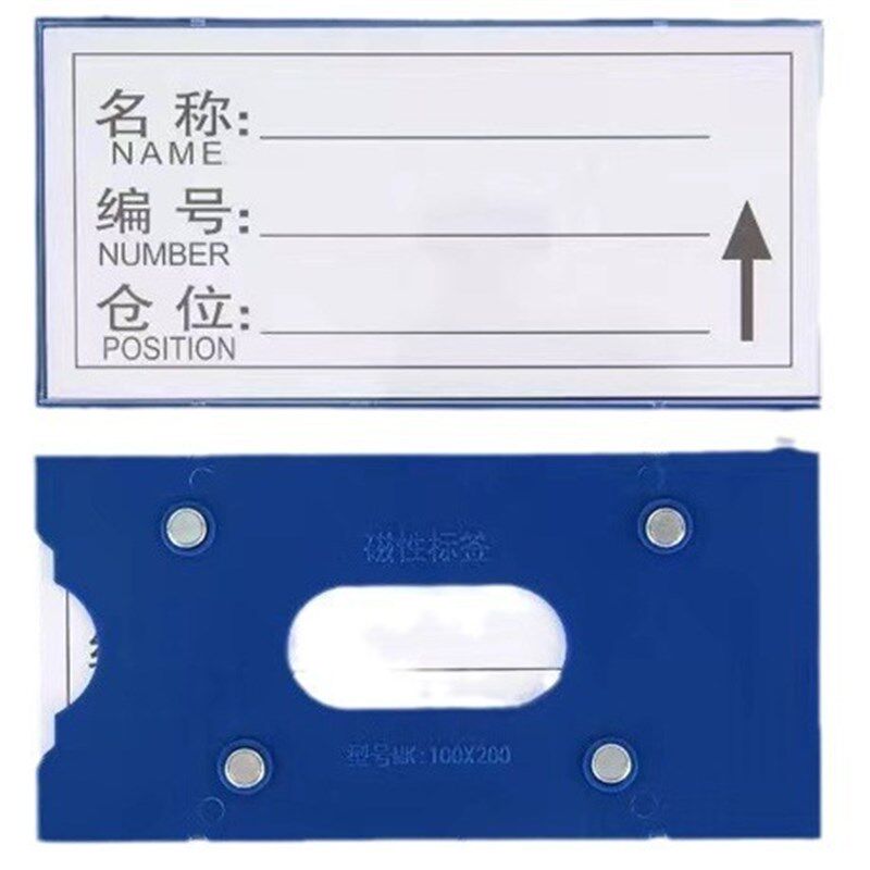 强磁性标签货位仓位卡仓库仓储标示牌磁性材料卡货V架库位卡标识