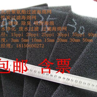 油水过滤棉网 污水过滤净化棉网 工业废水净O化棉网过滤活性炭棉