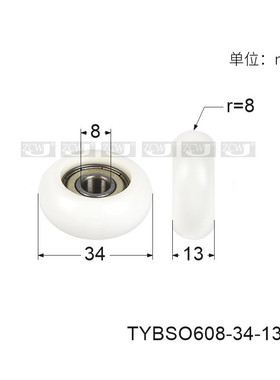 圆弧轴承沐浴房滑轮尼龙滑轮滚轮608抽屉轮子8*34*13塑料轮ERBS