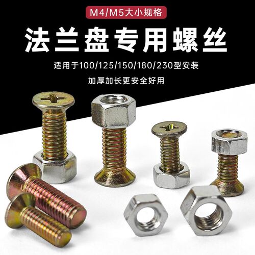 100型角磨机114切割片法兰盘专用M4/M5螺丝钉180/230锯片托盘底座