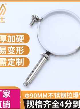 不锈钢拉爆管码管卡抱箍吊码管夹扣pvc管卡固定支架50/75/110/160