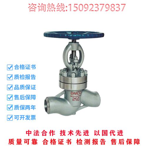 J61Y-250电站高温高压承插焊截止阀直通式水油品对焊接阀门DN80