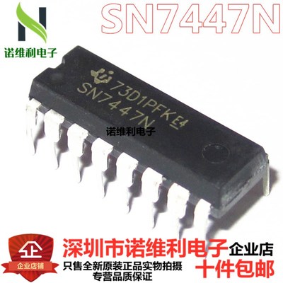 SN7447N SN7447AN 7447 直插DIP-16 BCD7段高有效译码/驱动器