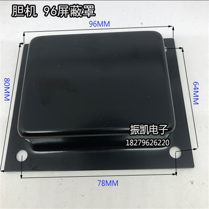 变压器屏蔽罩EI76屏蔽罩牛罩胆机罩顶罩z11铁芯96片 顶罩