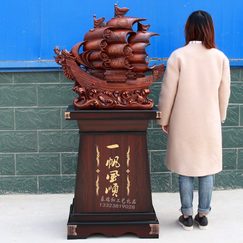 龙船落地客厅送礼公司饭店店铺乔迁开业礼品招财一帆风顺帆船摆件