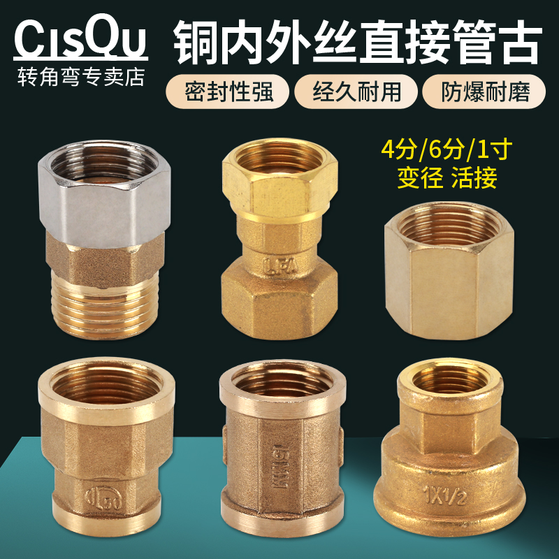 6分变4分六角双内丝直接转活接异径直接黄铜1寸管古异径接头配件
