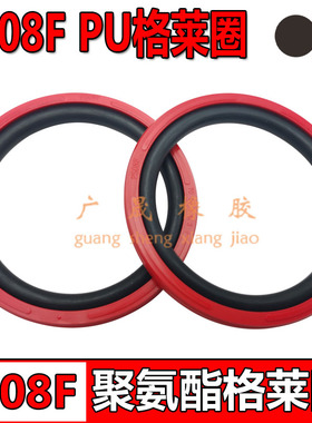 聚氨酯红色PU格莱圈 260 270 280*239 249 259*8.1 PS08F双向油封