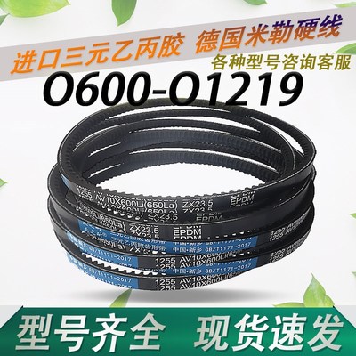 O型Z型皮带齿形三角带AV10X820 825 830 840 850 860 864 864 875