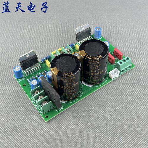 TDA7293 94双声道带整流滤波功放板纯后级放大器 套件成品PCB空板