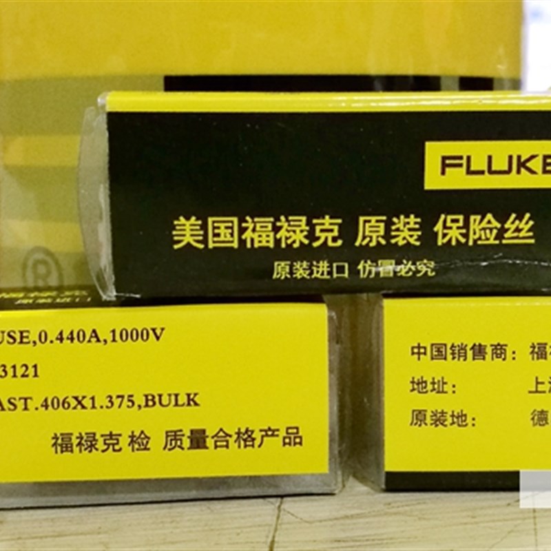福禄克万用表用保险丝DMM44-100 行货