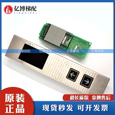 永大电梯ENT外呼显示板DC006784 外呼通讯板DD007651原装永大外呼