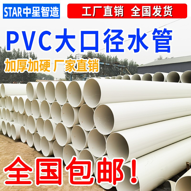 PVC大口径管子安吉游戏滚筒幼儿园下水排水通风管400 500 560 630