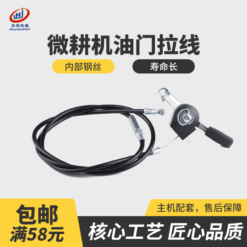 汽油机168F GX160 1.25米油门开关 抹光机油门拉线 风门钢丝 拉绳