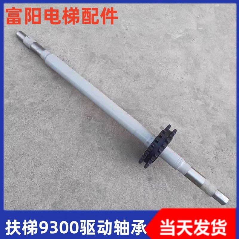 电梯扶梯扶手带驱动装置驱动轴26齿双排链条16B-2座FL210适用