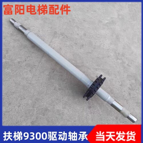电梯扶梯扶手带驱动装置驱动轴26齿双排链条16B-2座FL210适用