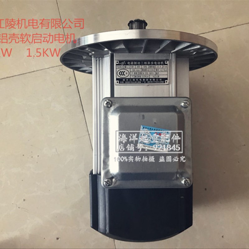 南京江陵YSZ80-4/0.8KW千瓦铝壳软启动电机天车行车驱动运行1.5KW