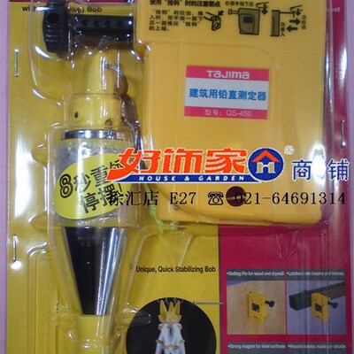 【上海好饰家超市网上店】正宗田岛工具吊线坠 铅直测定器PZ-B300