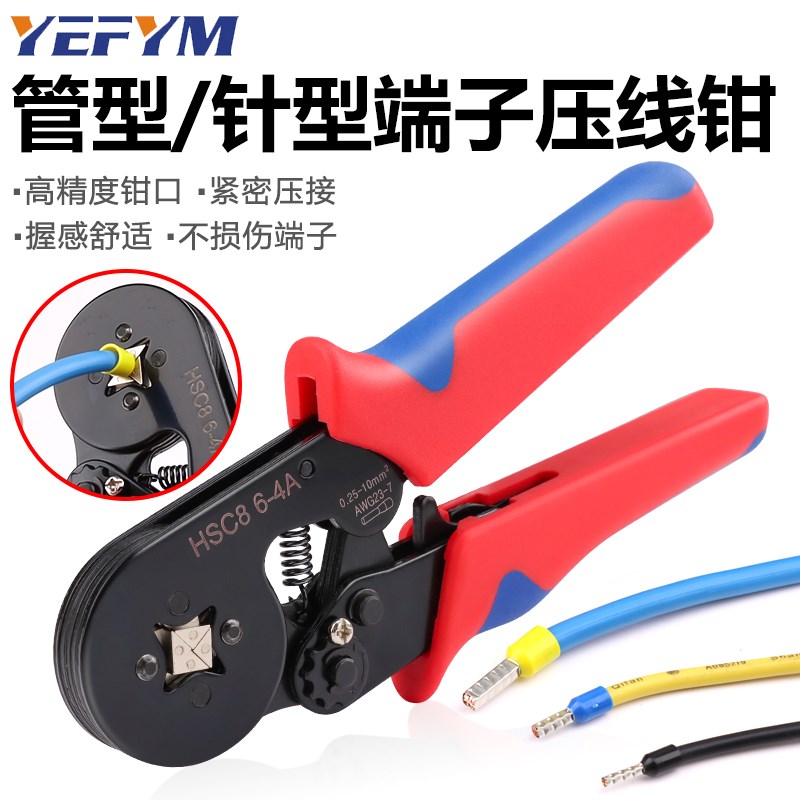管型端子压线钳针型端子压接钳4边型压接钳欧式压线钳HSC8 6-4A