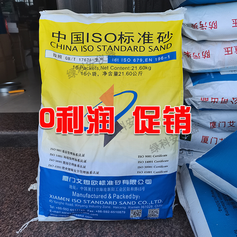 中国ISO标准砂厦门艾思欧水泥胶砂试验 21.6kg灌砂沙 专用 压实度