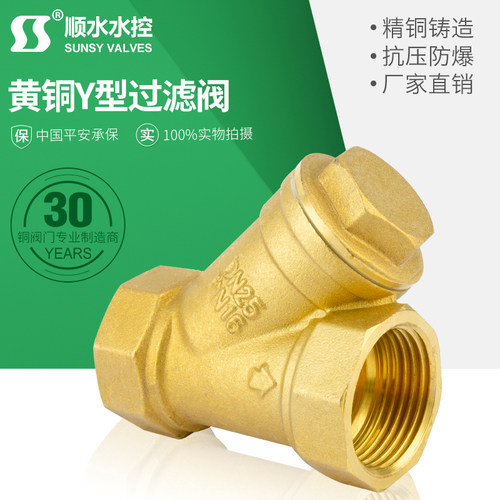 全铜加厚暖气管道水管中央空调阀门增压泵y型过滤除污器4分6分1寸