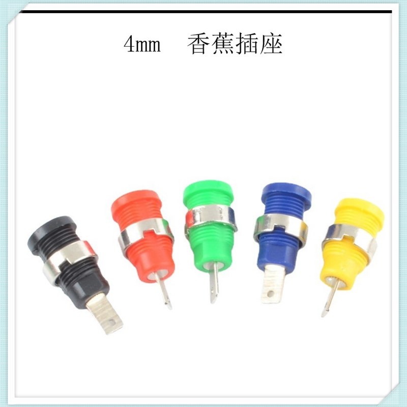 高压安全型4mm面板香蕉插座孔