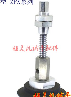 SMC型重载型真空吸盘 ZPX32H/40H/50H/63H/80HBS/HBNJ25-B01-A18