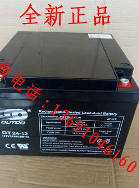 奥特多蓄电池OT24-12消防主机电池12V24Ah/20HR太阳能/UPS蓄电池