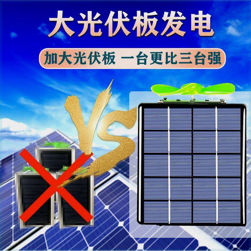 加大光伏太阳能大风力续航电动车增程器发电机带usb手机辅助跑远