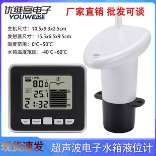 FT002多功能超声波电子水箱液位计室内温度显示温度计时钟水位计