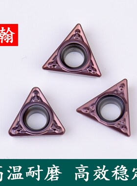 数控刀片不锈钢TPMT110304-HQ机夹三角镗内孔车刀粒TPGH110304-MV
