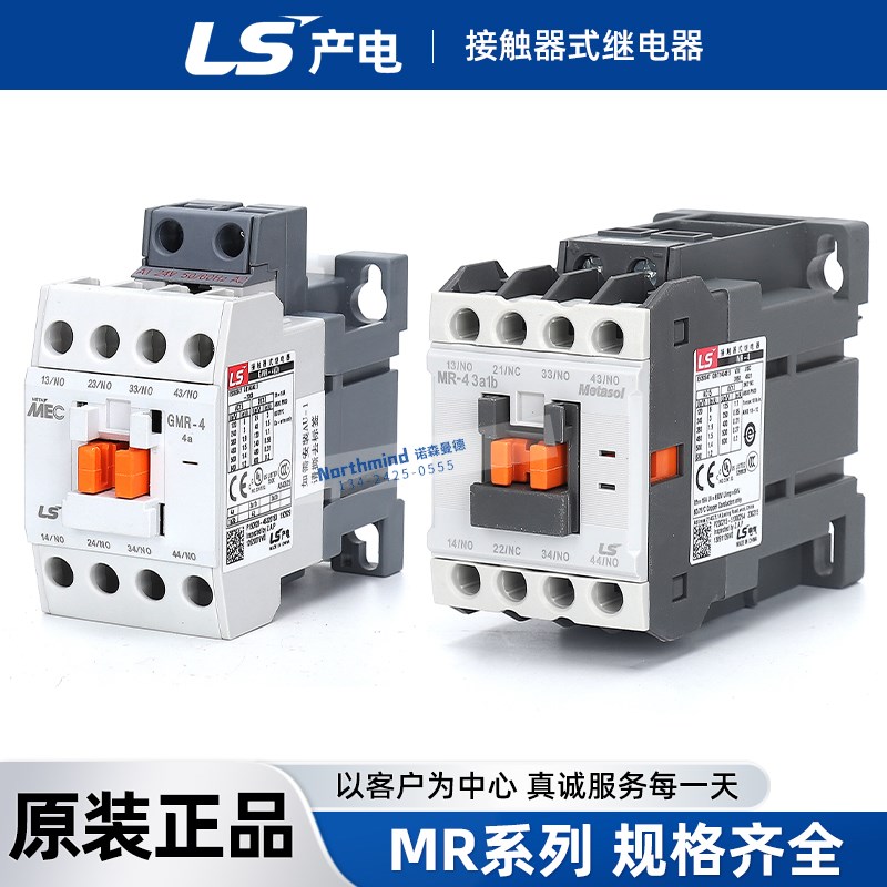 韩国LS接触器式继电器MR-4 DC24 MR-6 AC110控制继电器MR-8 AC220