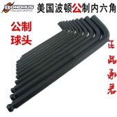 2.5单支公制六角匙 美国波顿BONDHUS球头L型内六角扳手1.27 1.5