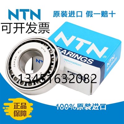 日本进口NTN圆锥滚子轴承 31310 31311 31312 31313 31314 31315