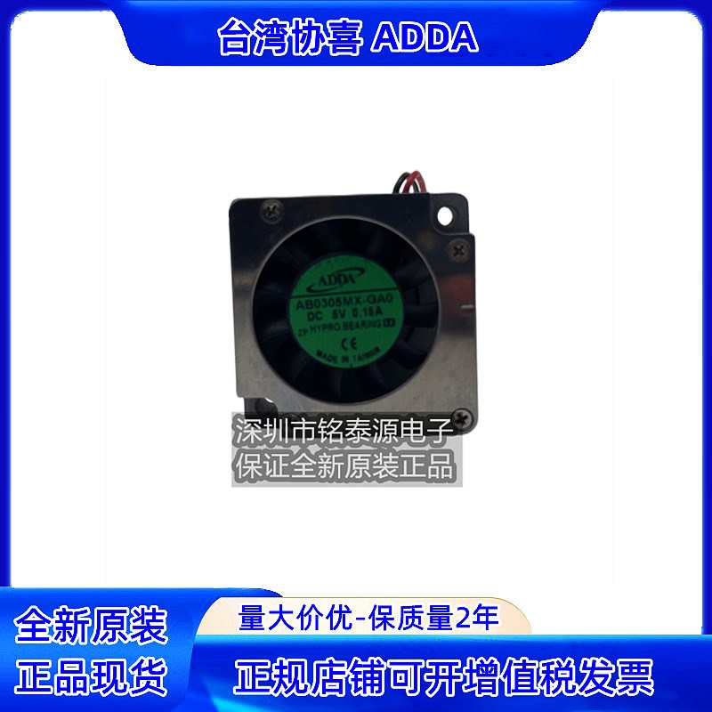 AB0305MB-GA0 金属风扇 ADDA 3010涡轮鼓风机 5V 3厘米USB风扇