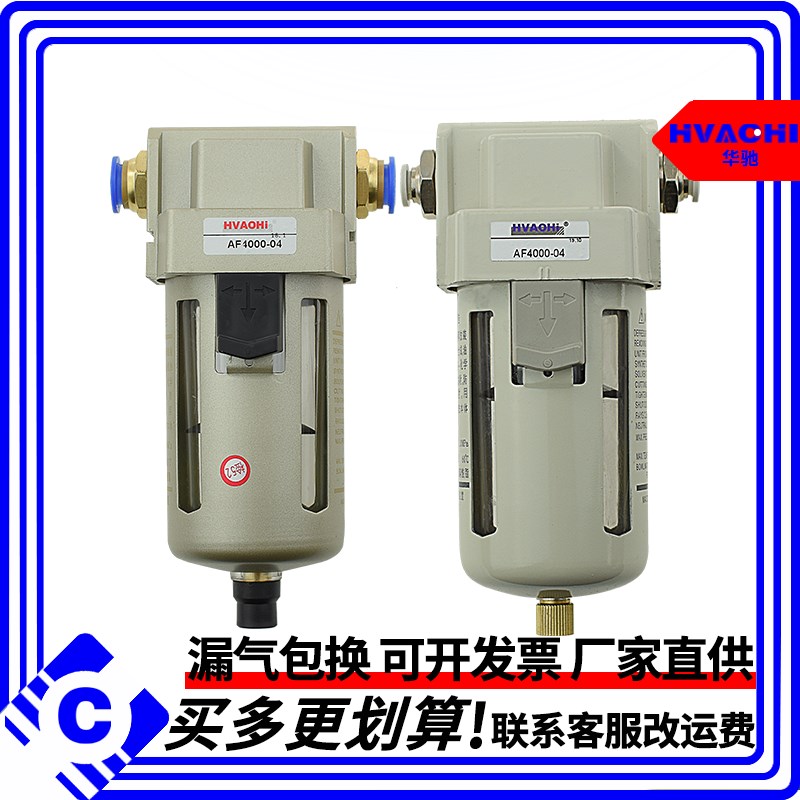 气源处理器AF4000-04AF5000-10空气过滤器AF2000-02AF3000-03精品