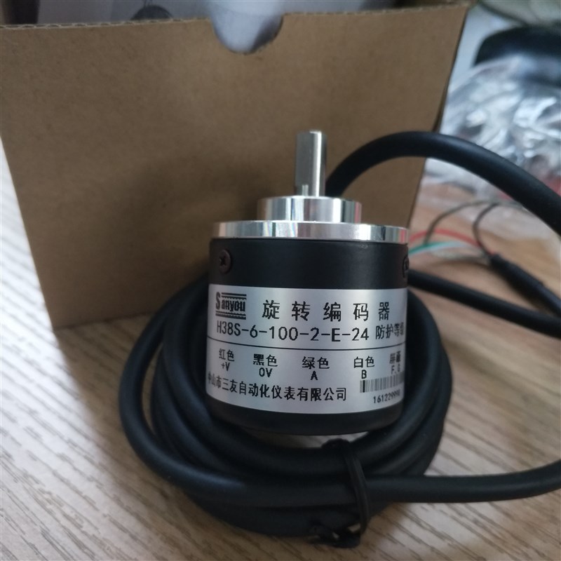 sanyou三友旋转编码器H38S外径38mm 52mm轴径6mm 8mm编码器100P/R