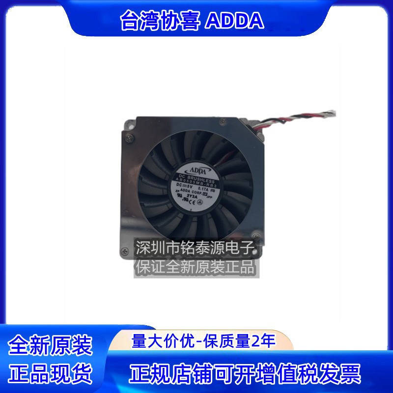 原装ADDA 5010 5V 0.17A  5CM USB离心鼓风机风扇AB0505MB-RB3