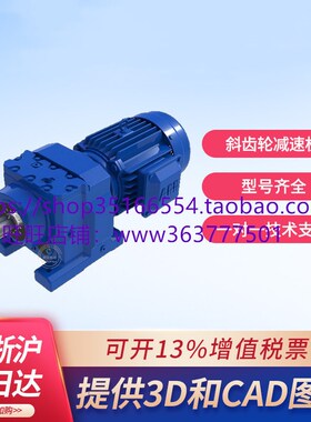 减速机XLED84-319-2.2KW,XLED84-319-3KW,XLED84-319-1